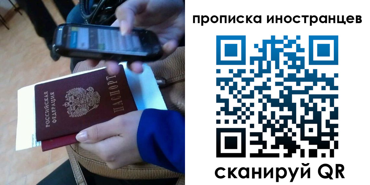 временная регистрация поиск в Светогорске